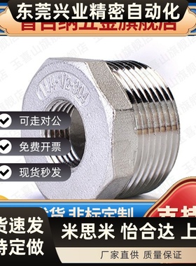 不锈钢异径接头内外螺纹XYG31-12/13/14/23/24/26/28/34/36/38/46