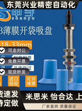 机械手真空吸盘派亚博强力薄膜塑料开袋吸盘BK33工业气动元件F26