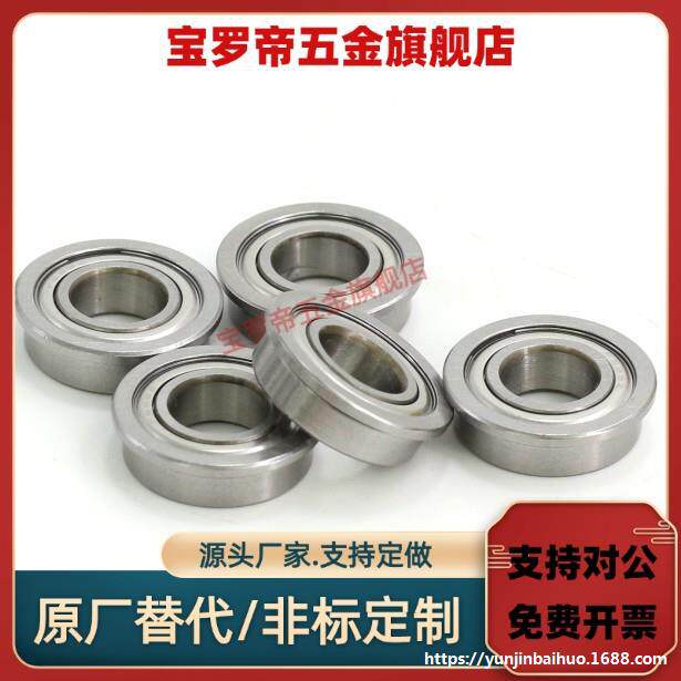 /带凸缘深沟球轴承BAL603/604/605/606/607/608ZZ/J/B/SUS