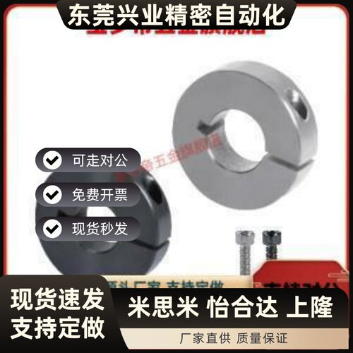 固定环 FAQ01 FAQ02 FAQ06-D13 D15 D16 D20 D25-B8 B10
