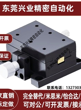 XYDTSC50 6OZK 90精中度XY轴手0动滑台 燕 尾槽/齿条齿轮型/薄型