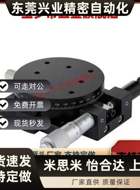 旋转滑台RPG38 60 85 RPG110回转位移台ELF01-38/60/85/110/160