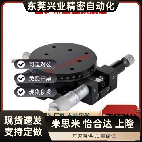 旋转滑台RPG38 60 85 RPG110回转位移台ELF01-38/60/85/110/160
