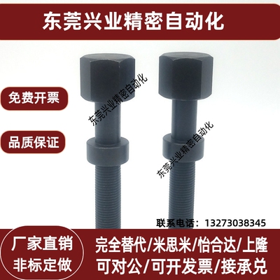 PAY11细牙调整螺栓 AJSTF6/8/10-10/15/20/25/30/35/40/45/50/80