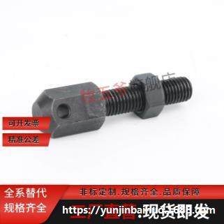 H达同尺寸链条连接杆VSS01/02/11/12/21-15/25/35/40/50/60/80