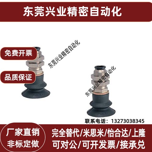 MVPTS8米思米真空吸盘MVPTS10薄型吸盘MVPTS15缓冲金具MVPTS20