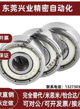 不锈钢型滚珠轴承SB6700 6701 6702 6703 6704 ZZ DDU C-