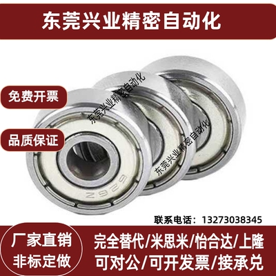 不锈钢型滚珠轴承SB6700 6701 6702 6703 6704 ZZ DDU C-