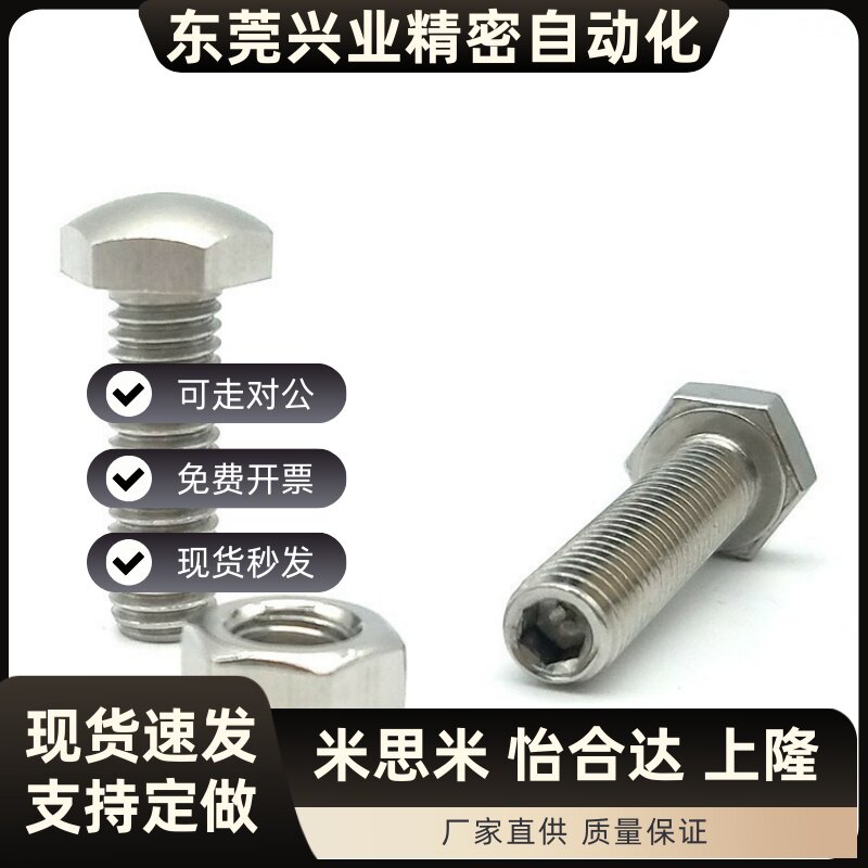 STCCM4/5/6/8/10/12-80调整螺栓 定位螺栓 头部R型内六角孔 BPE71