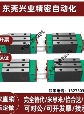 HIWIN上银滚柱直线导轨滑块RGW25CC RGH30CA 35 45 20 15 55HC HA