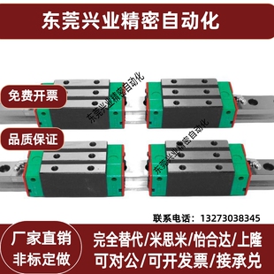HIWIN上银滚柱直线导轨滑块RGW25CC RGH30CA 35 45 20 15 55HC HA