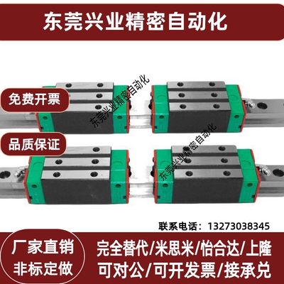 HIWIN上银滚柱直线导轨滑块RGW25CC RGH30CA 35 45 20 15 55HC HA