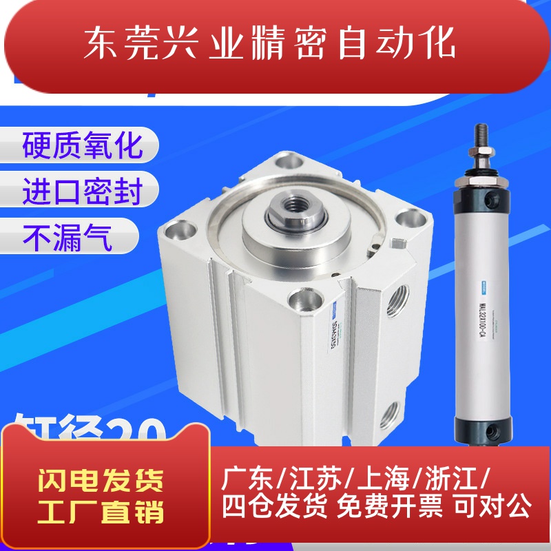 SDA小型气动薄型气缸MAL铝合金迷你气缸20*25/50/75/100/125/150