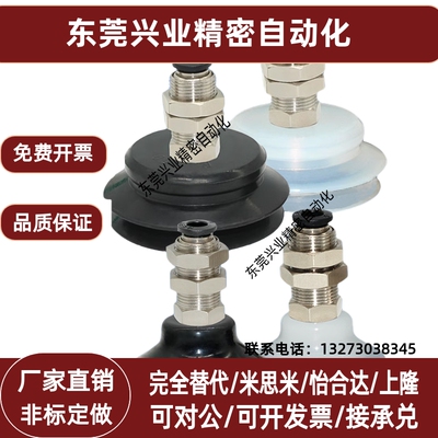 快插式吸盘座PAK/PBK-6A/8A/10A/15A PBK-10 15 20 30 40 50