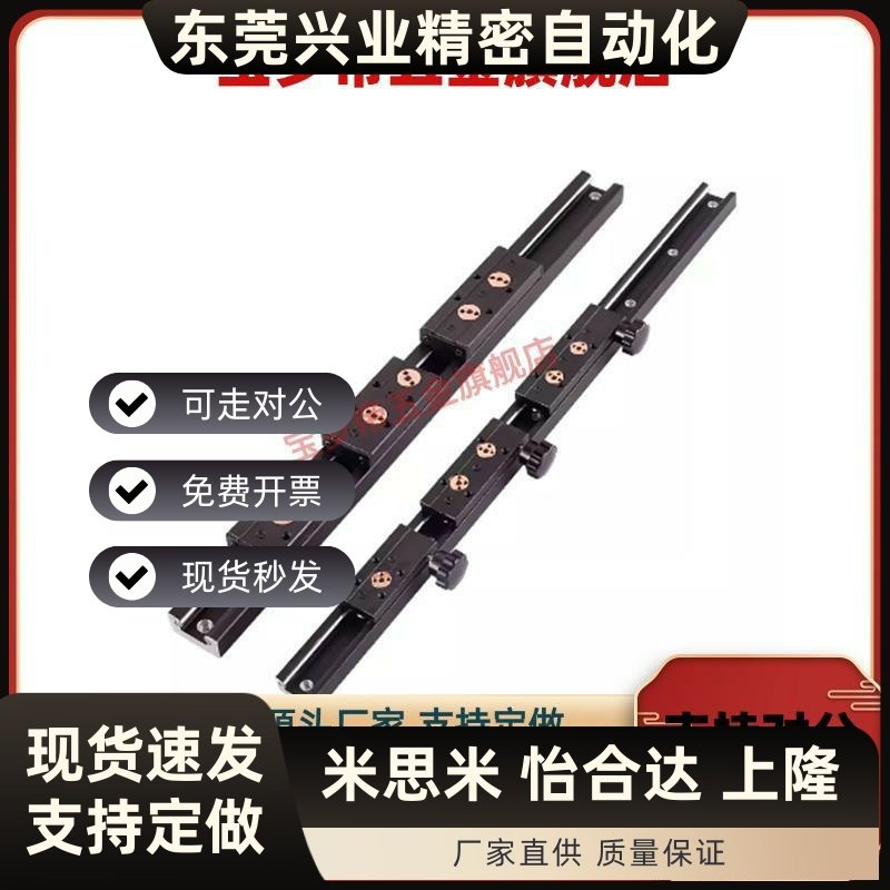 IDE05 IDE07 IDE08 IDE09-10 15M 15N 20N 25 30工业滑轨滑轨滑块