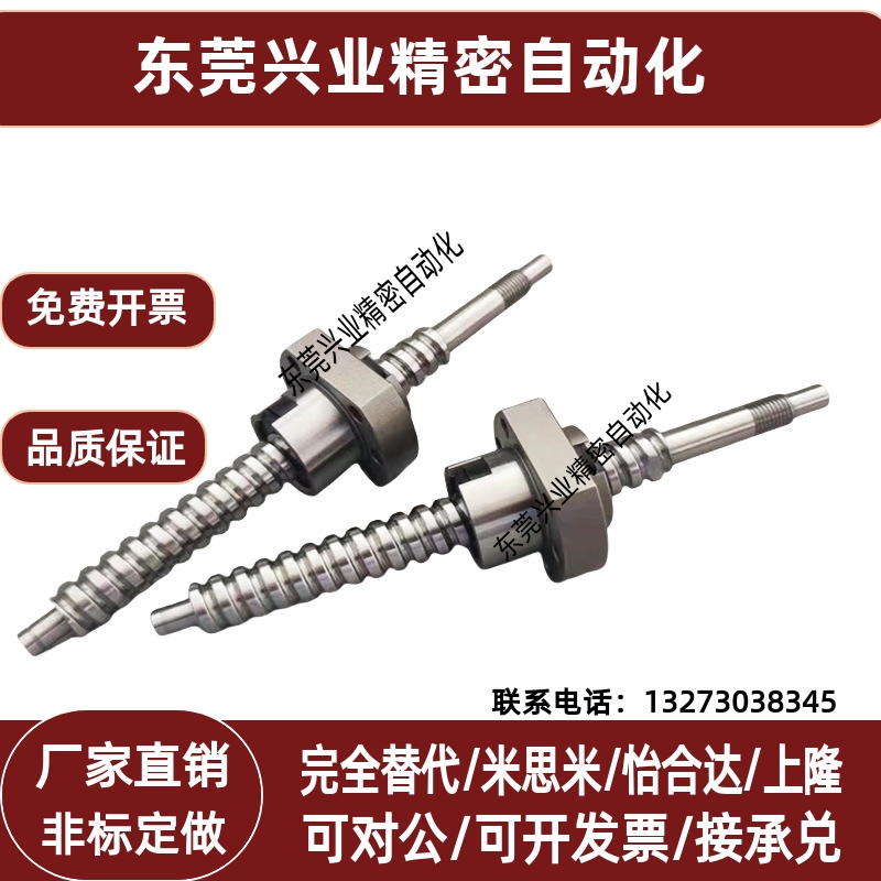 NSK研磨滚珠丝杆PSS2020 2060 2030N1D5678908 2550 2520N1D78929