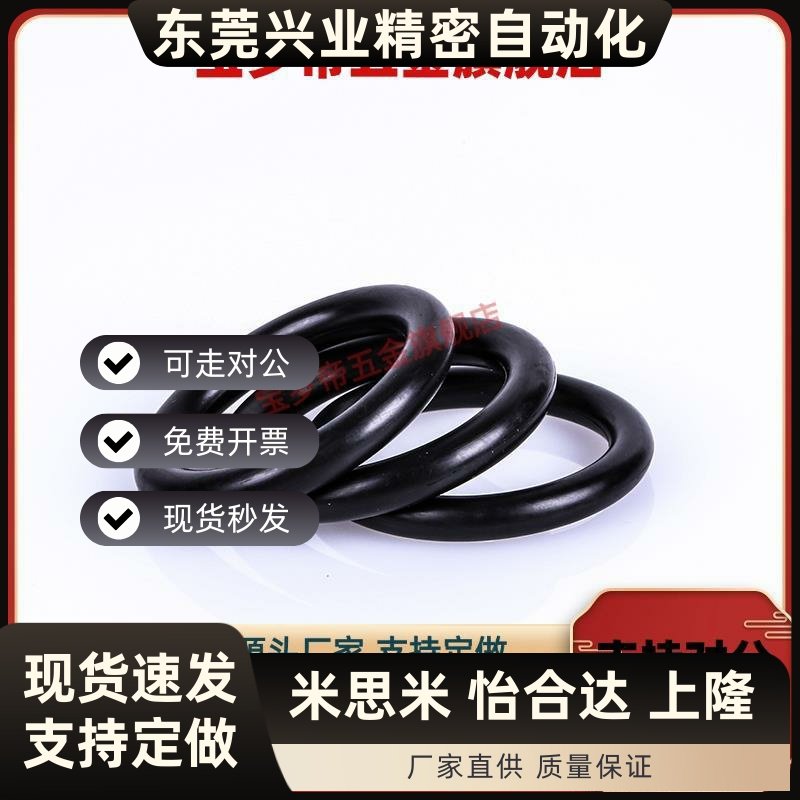 O型圈P系列NPB3/NPB4/5/NPB6/7/NPB8/9/10/10A/11/12/14/15/16