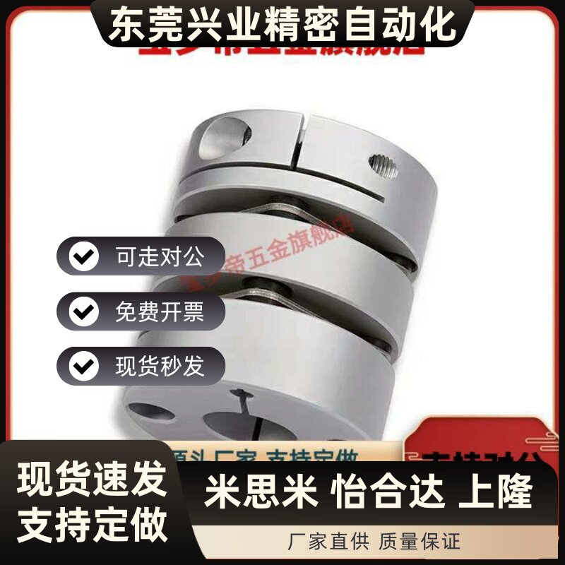 联轴器DBA61/DBA62//DBA51/DBM41-D32 D40-d8 d9.35 d10-e8 e9.35