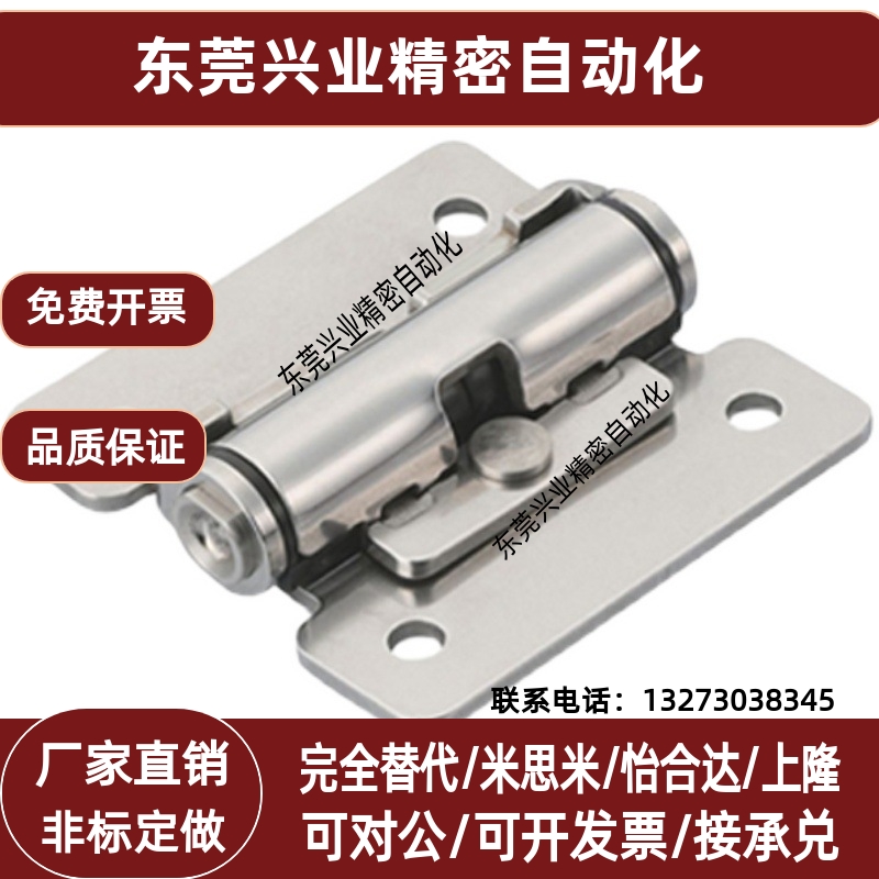 不锈钢扭矩任意停扭矩型铰链 HHPT3 7 15