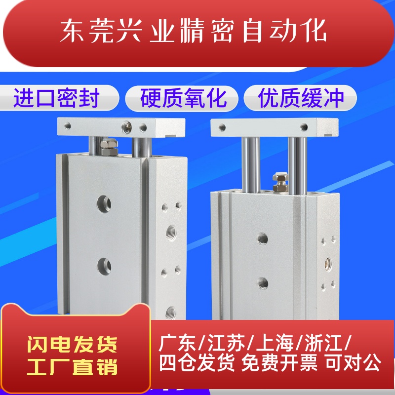 小型气动双轴TR双杆气缸CXSM6/10/15/20/25/32-10X20X25X30X35X50