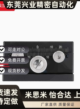 X轴手动位移台XDTSC/XDTS50/60/90 滑台 E-EIL06 01 31 36 61 66