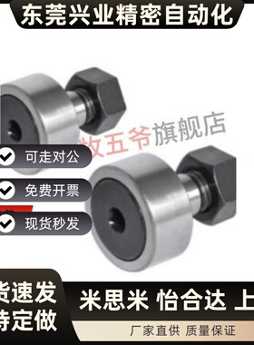 BPB01/02/11/12/05/06微型凸轮轴承随动器-D2.5 3 4 5 6E-