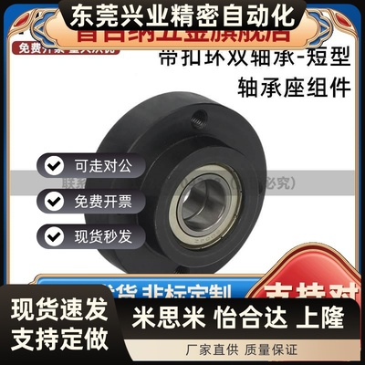 轴承座组件BGREB6904 6004ZZ带扣环圆型双轴承座短型 BFL51法兰型