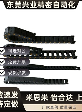 替代拖链VBD31/VBD32 33-F18 25 37 50-R28~100-N20~999