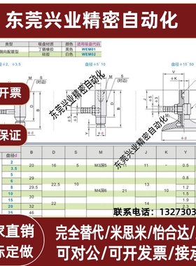 怡合达真空吸盘WEH07-d10 WEH06-d15 -d20 -d25 30 35 40 50