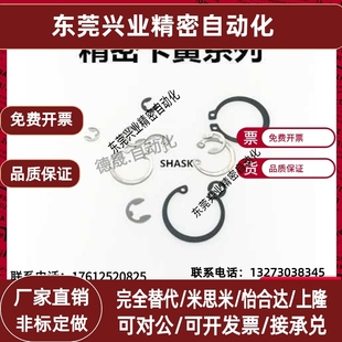 C型弹性挡圈DQA 轴用