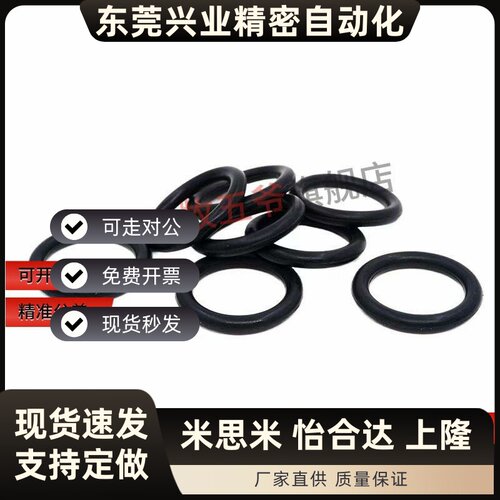 O型圈XTM52-d1-D1/1.5/2/2.5/3/3.5/4/4.5/5/5.5/6/34/35/36/38