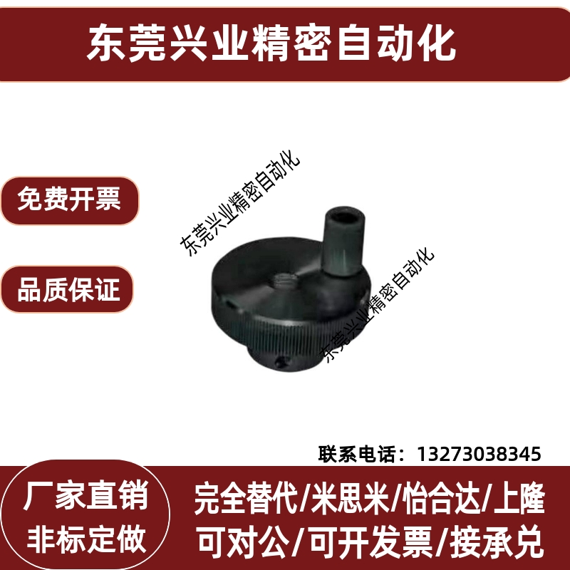 米斯米同款手轮HOKP/HOKNP40/50/63-8/10/12铝合金黑色开口型手柄