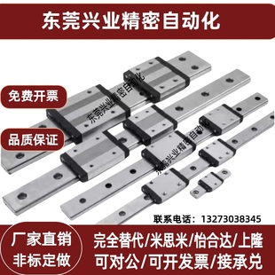 H28 L100 IBC03 960 IBC21 直线导轨滑块标准型IBC01