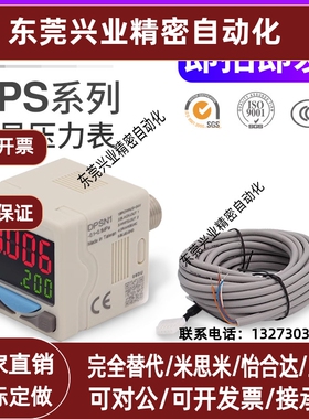 DPS系列电子式数显压力开关表DPSN1-01020 DPSP1-10020/NPN/PNP