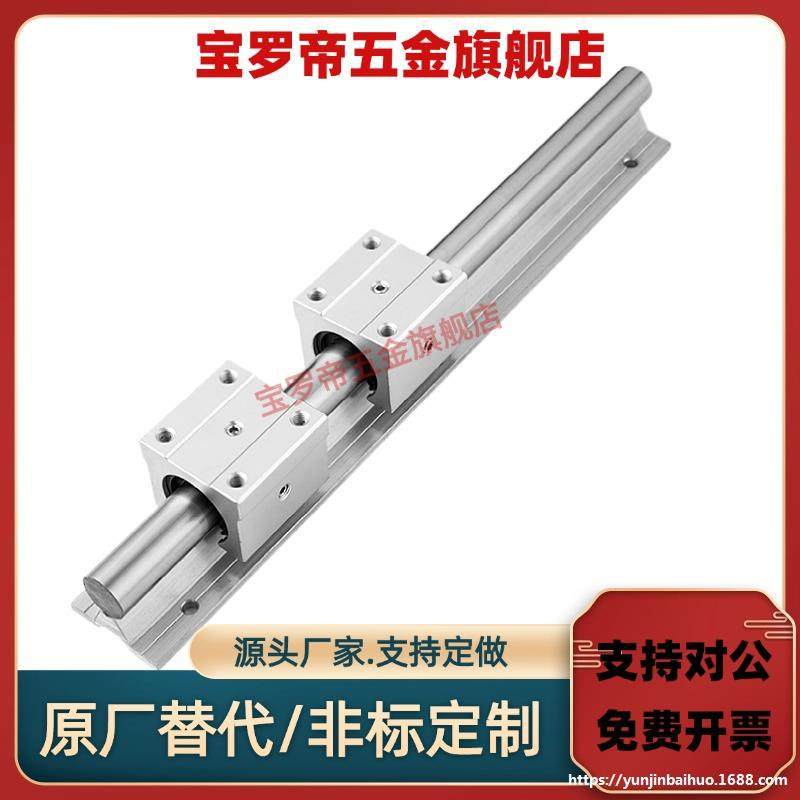 SS承轨式直线轴承带滑块导轨SSLMS-16/20/25/30/35-340-640-850-2