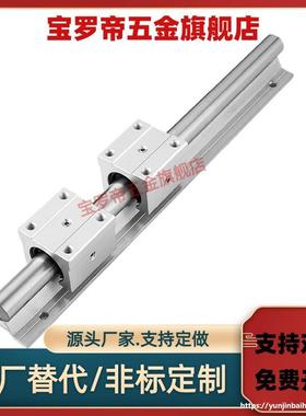 SS承轨式直线轴承带滑块导轨SSLMS-16/20/25/30/35-340-640-850-2