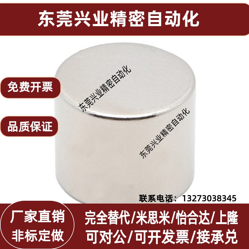 径向磁铁 BLS21-D5/D10-L5/L10/L15/L20