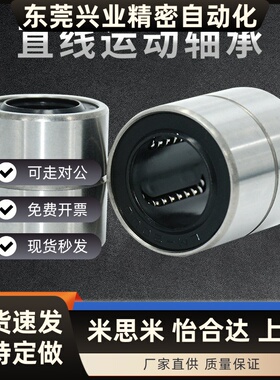 直线运动轴承短型LMUT6 8 10 12 13 16 20电镀
