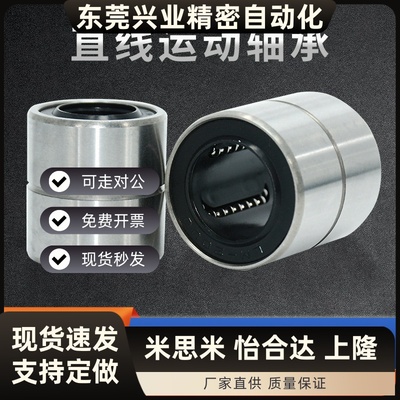 直线运动轴承短型LMUT6 8 10 12 13 16 20电镀