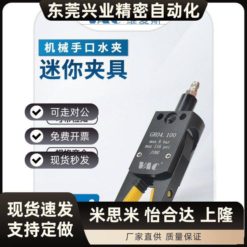 机械手包邮STAR迷你夹具Mini-A/B/C/E型水口夹具气动夹子工业包邮