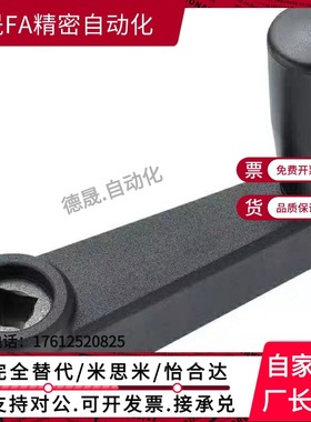 米思米方孔圆孔手柄C-MBCH/MBCR8/10/12/14/16/17折叠手轮