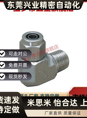 橡皮管用快拧接头弯接头J-XYS21-D4/D6/D8/D10/D12-1/2/3/4