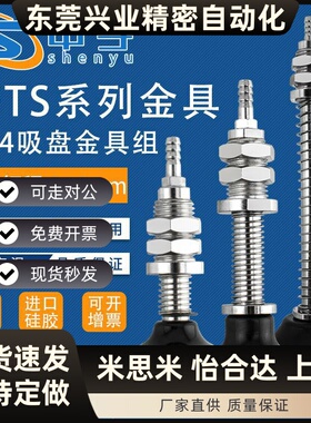 PFTS单层真空吸盘金具支架尾部进气机械手工业气动元件真空吸盘
