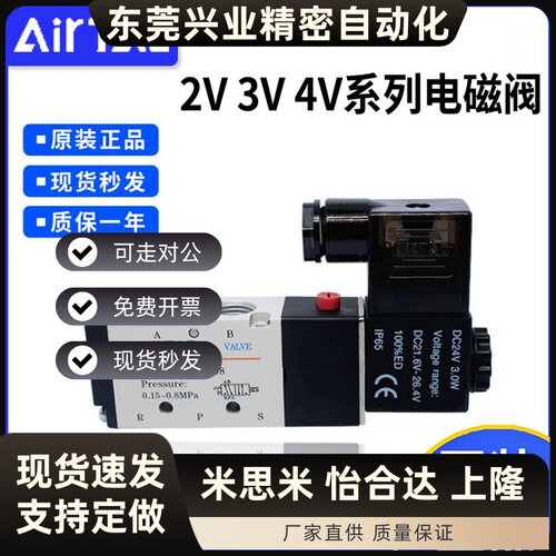 亚德客电磁阀4N/4V210-08A/B-310-10 4V420-15 4V220/3V/2V集成阀