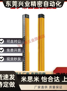 安全光栅 通用型ZOB01-4-72-K10/K20/K40-A/B-01/02