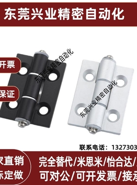 铝合金蝶形铰链消音锥孔合页HFC21/22-35A/48/62/79A/35B/48B/62B