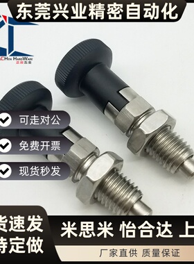 SMXYKS6/8/10/12 SMXYAS6/8/10/12旋钮柱塞 不锈钢粗牙自锁分度销