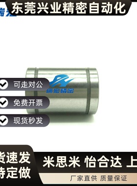 替代LMUT6 8 10 12 13 16 20 25 30短型/中型直线轴承