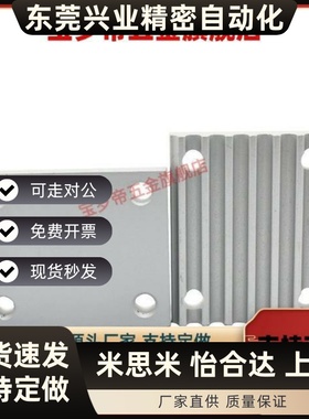 同步带压板 ECY01/ECY11/ECY51-S3M/S5M/S8M-100/150/250组合齿板