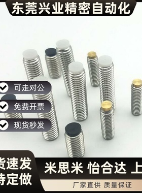 止动缓冲螺丝 螺栓SBCPS10/12-12/16/20/25/30/40/50/60/80/100